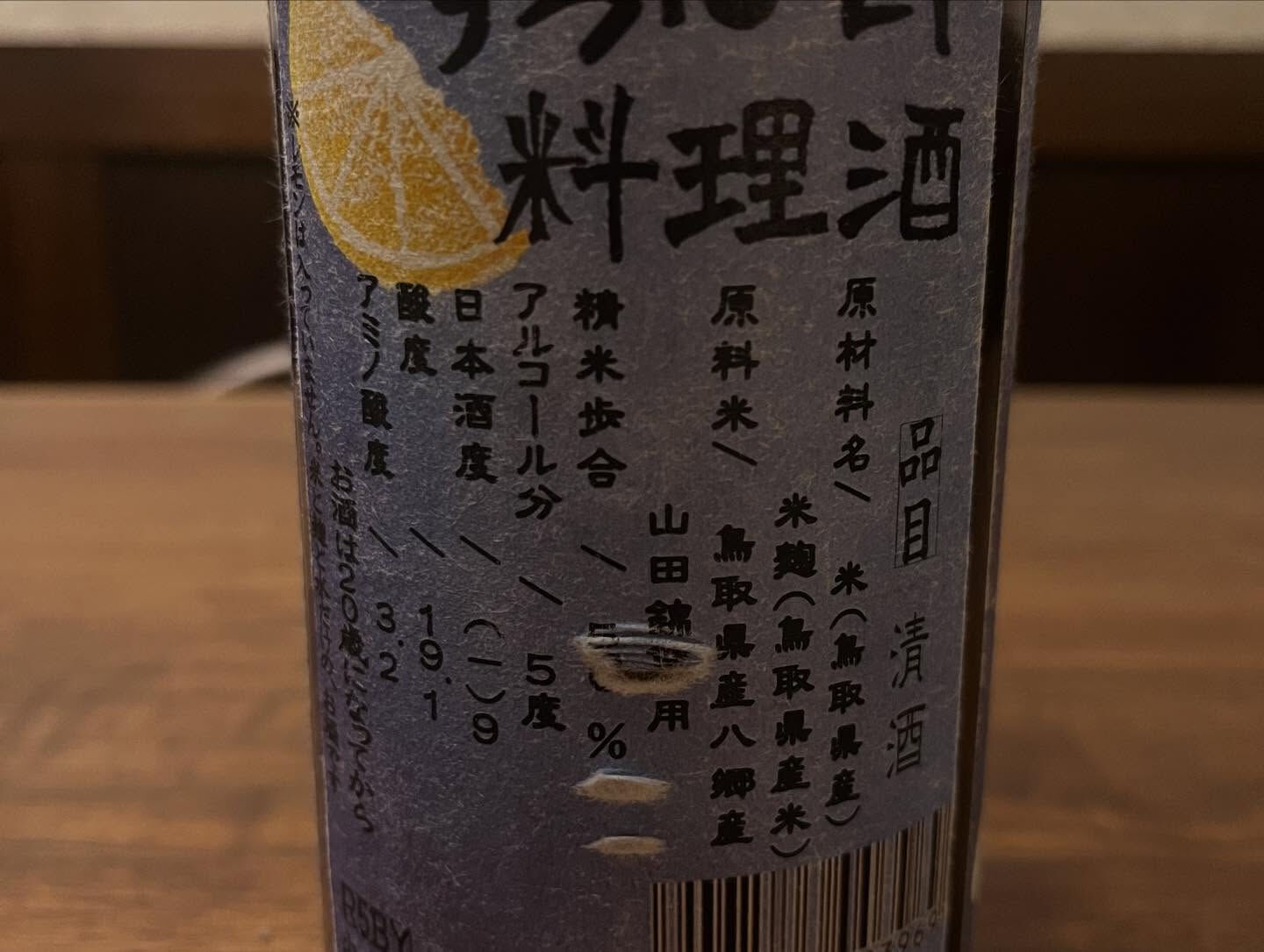 毎年悩む白子料理